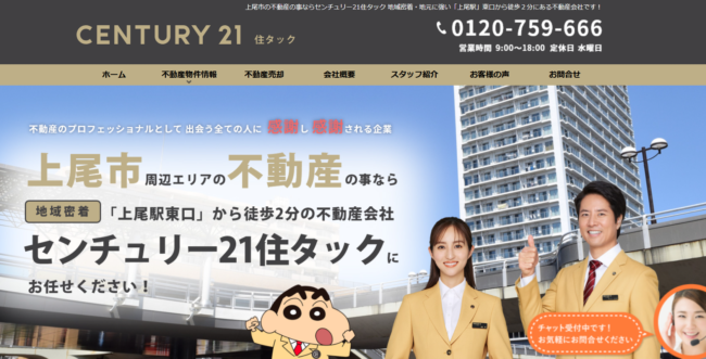 株式会社住タック