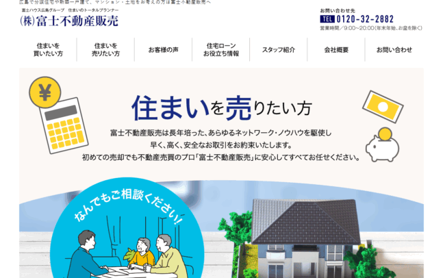 株式会社富士不動産販売