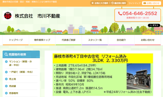 株式会社市川不動産