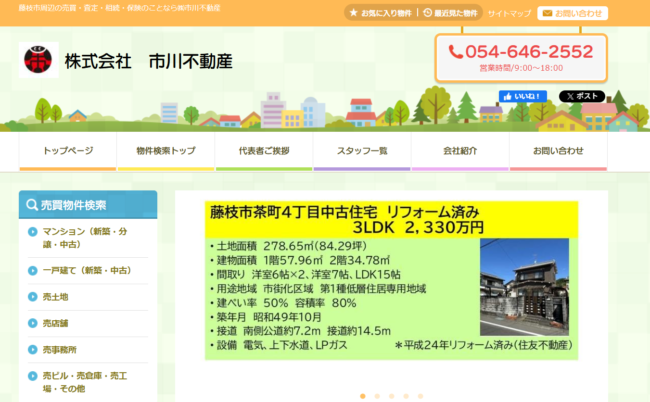株式会社市川不動産