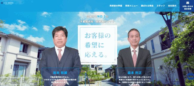 株式会社廣島明和