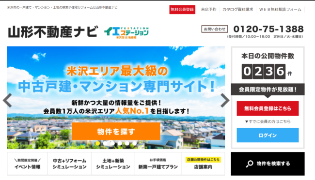 株式会社後藤組　イエステーション