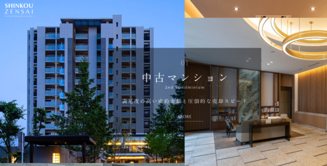 株式会社深考全幸(秋田オフィス)