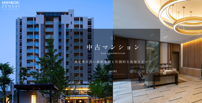 株式会社深考全幸(郡山オフィス)