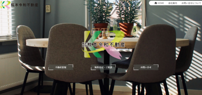株式会社熊本令和不動産