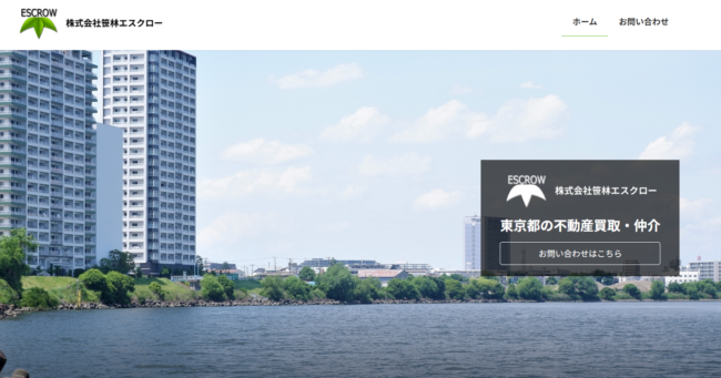 株式会社笹林エスクロー