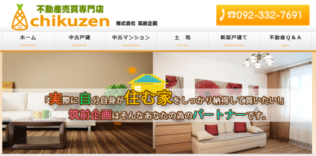 株式会社筑前企画