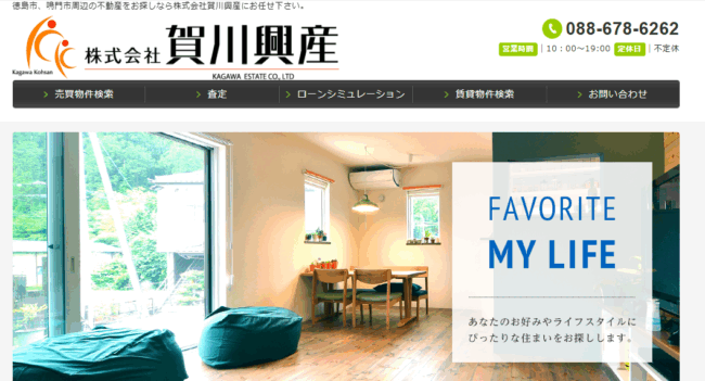 株式会社賀川興産