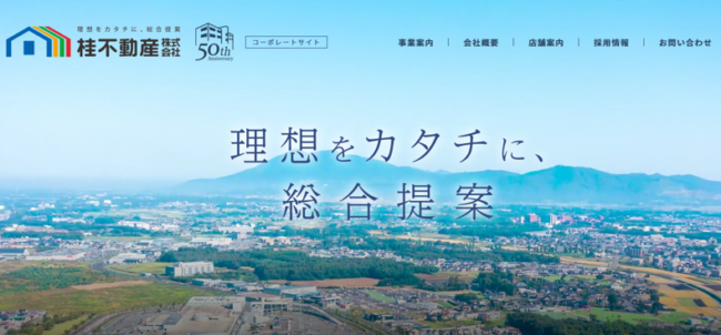 桂不動産株式会社