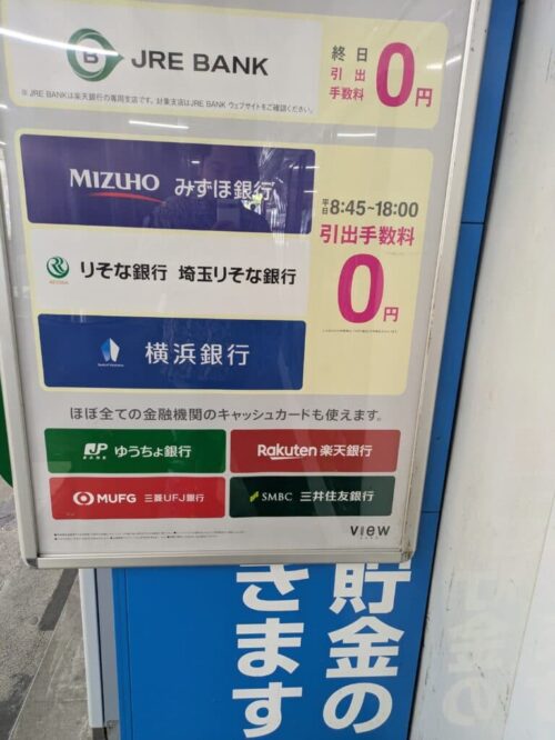 楽天銀行スーパーローンの店舗・ATMの写真1