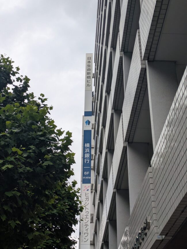 横浜銀行カードローンの店舗・ATMの写真1