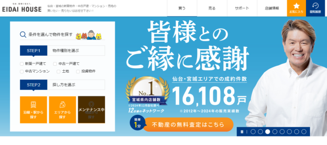 永大ハウス工業