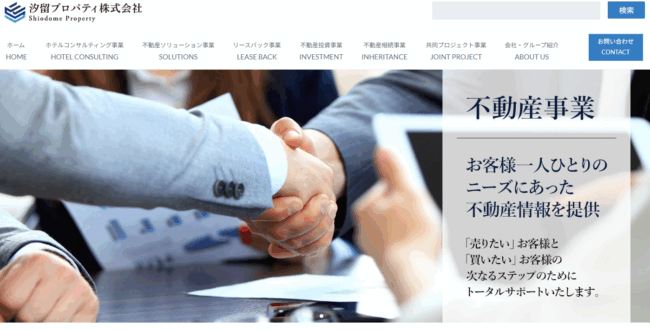 汐留プロパティ株式会社