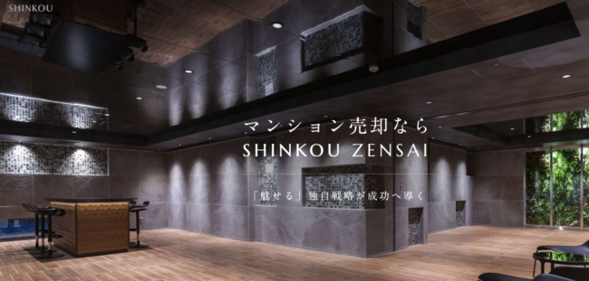 深考全幸(青森・弘前・八戸支店)