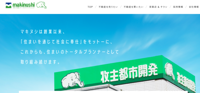 牧主都市開発株式会社