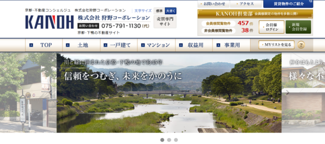 狩野コーポレーション