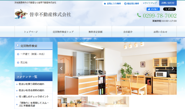 皆幸不動産株式会社