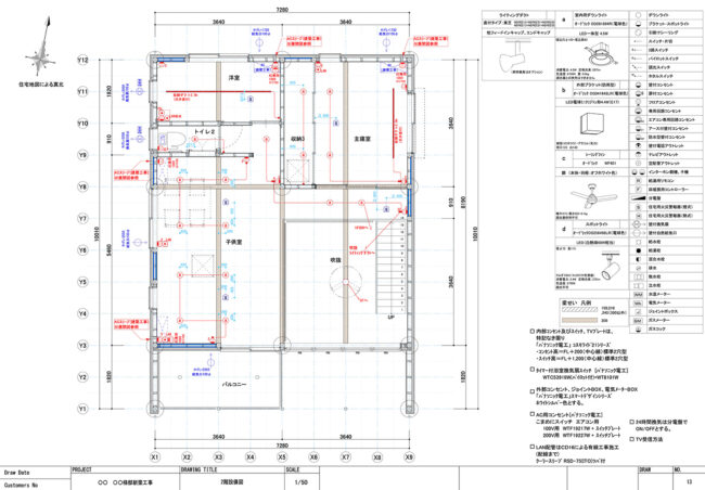 確認申請対応設計図書・実施設計図書(株式会社MAKE HOUSE 公式HP)