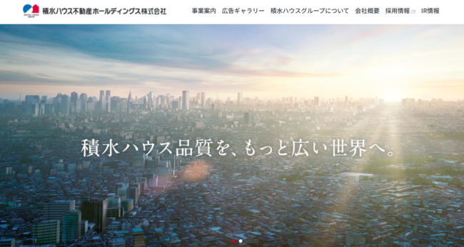 積水ハウス不動産東京(積水ハウスグループ)