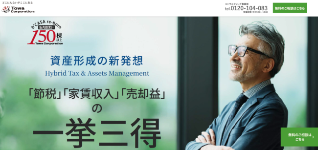 藤和コーポレーション