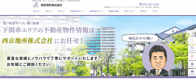 西京地所株式会社