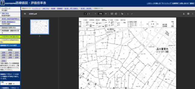 路線価図(品川区荏原１)