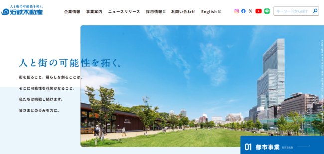 近鉄不動産