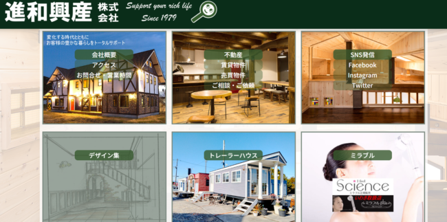 進和興産株式会社