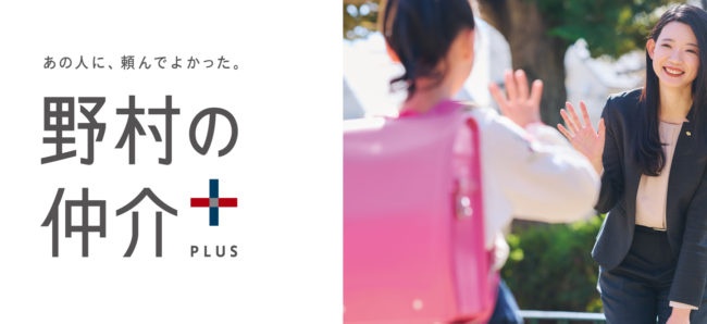 野村不動産グループ