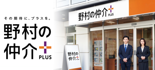 野村不動産ソリューションズ