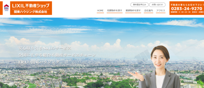 関東ハウジング株式会社