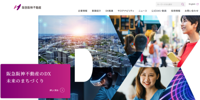 阪急阪神不動産株式会社