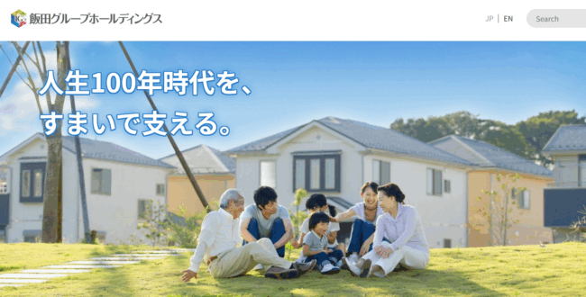 飯田グループホールディングス