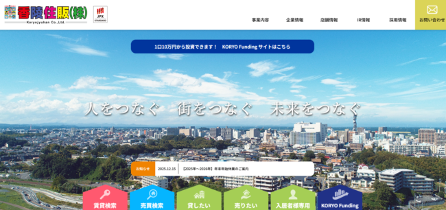 香陵住販株式会社