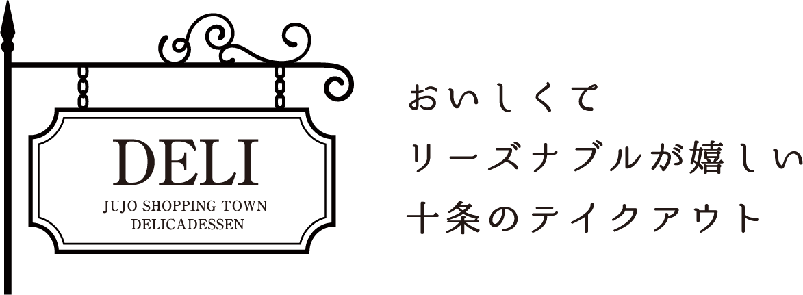 おいしくてリーズナブルが嬉しい十条のテイクアウト