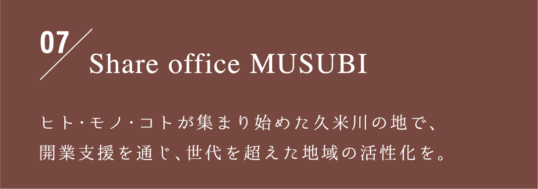 Share office MUSUBI