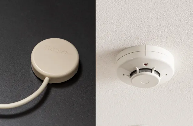 漏水センサー・火災報知器