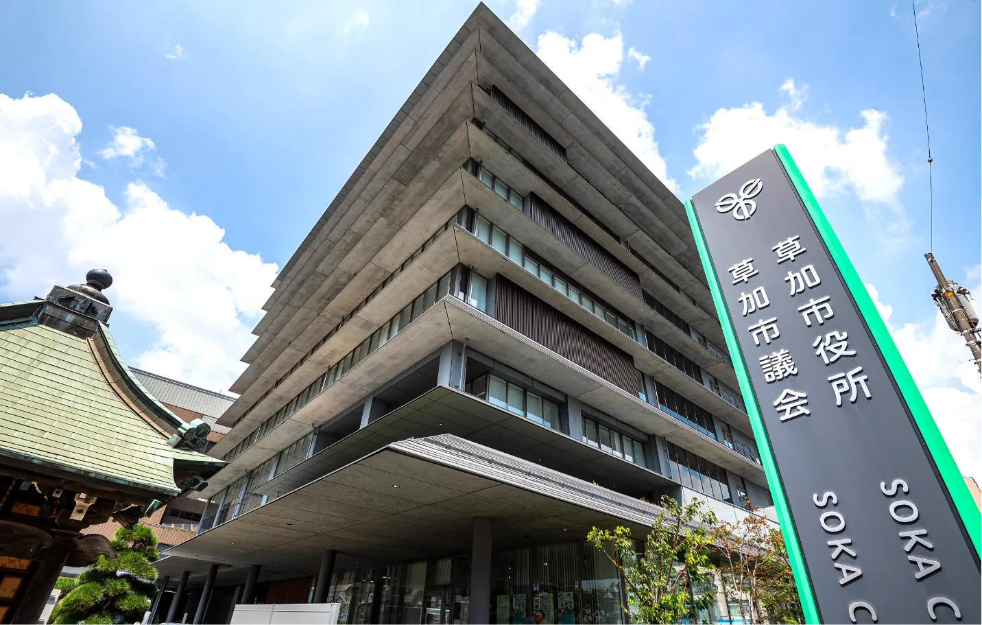 草加市役所（徒歩8分／約600m）