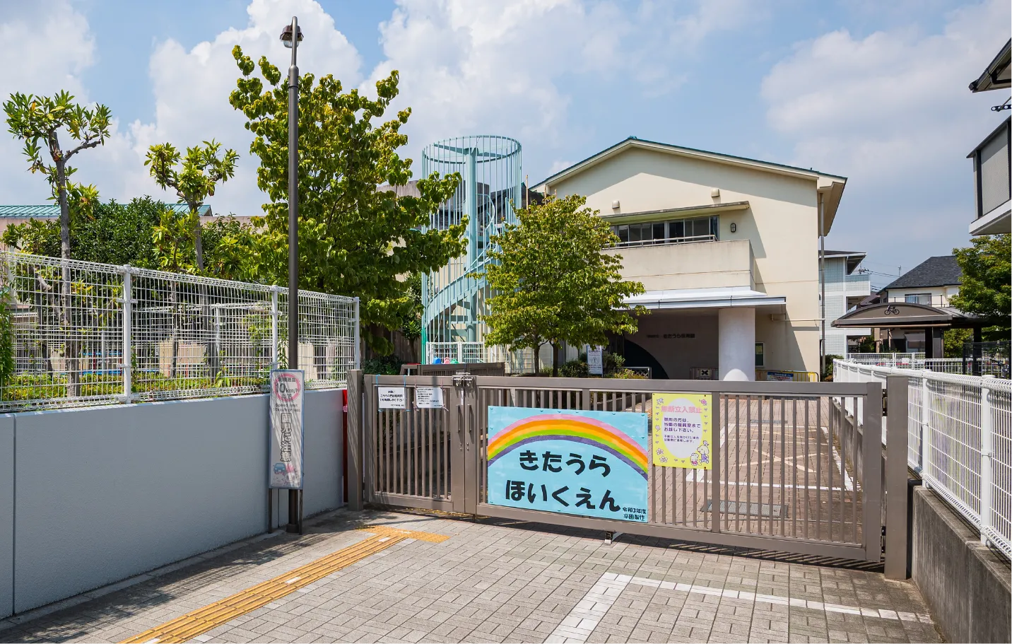 きたうら保育園（徒歩9分／約660m）