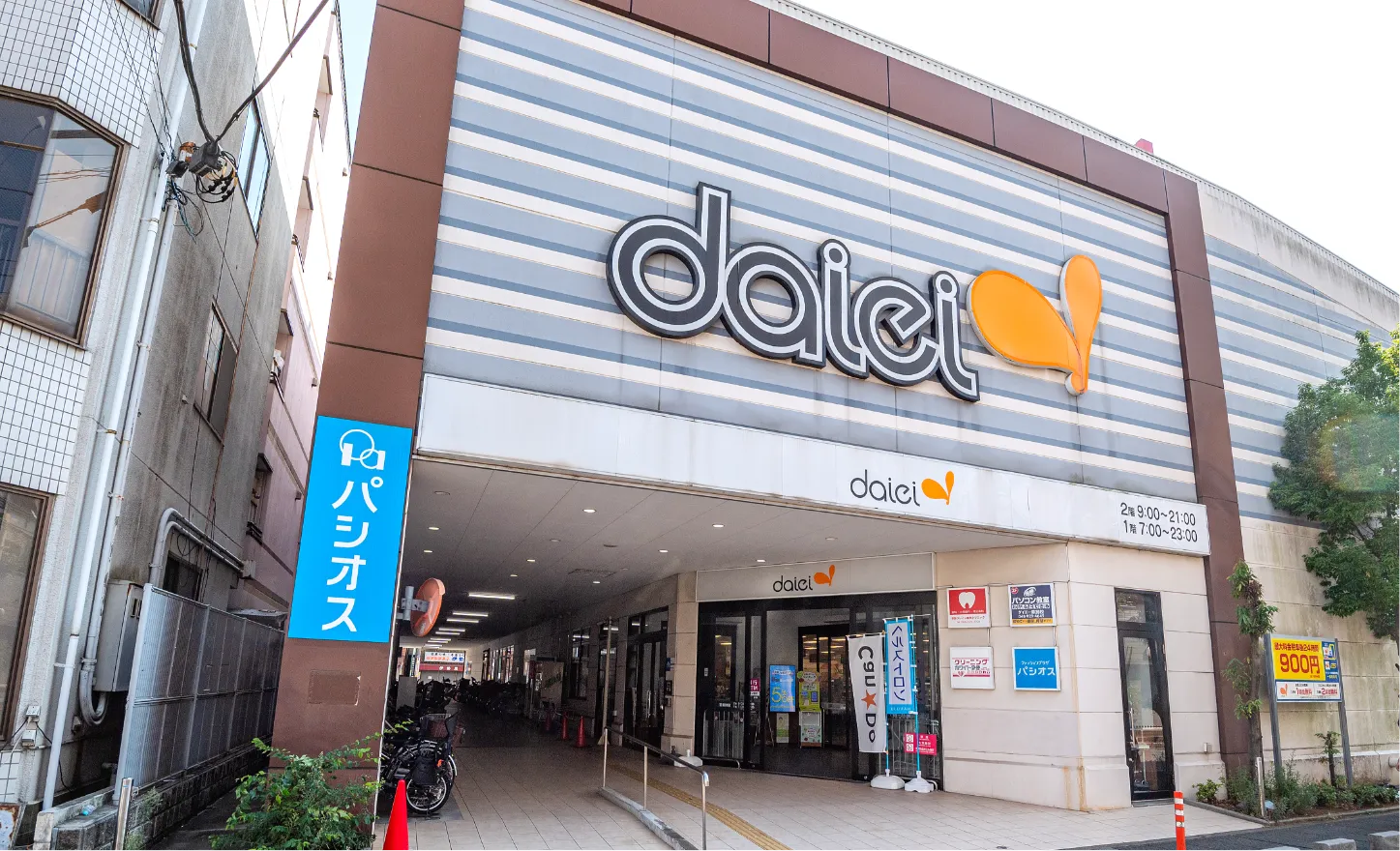 ダイエー草加店（徒歩6分／約410m）