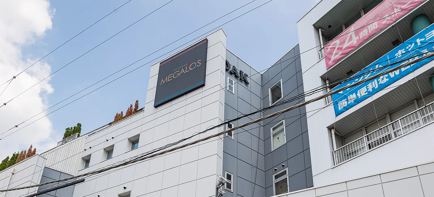 スポーツクラブ メガロス草加 （徒歩2分／約150m）