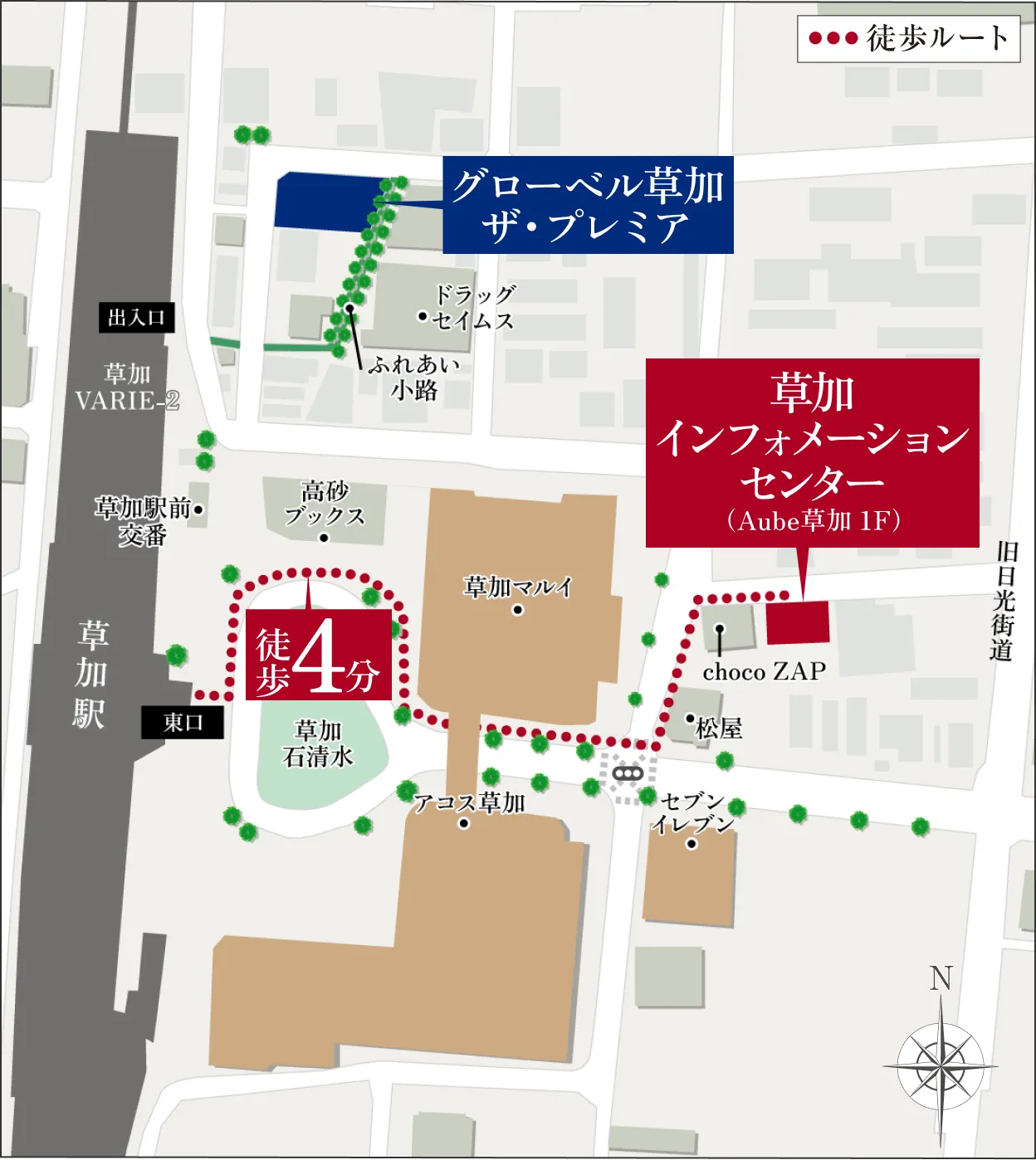 草加インフォメーションセンター