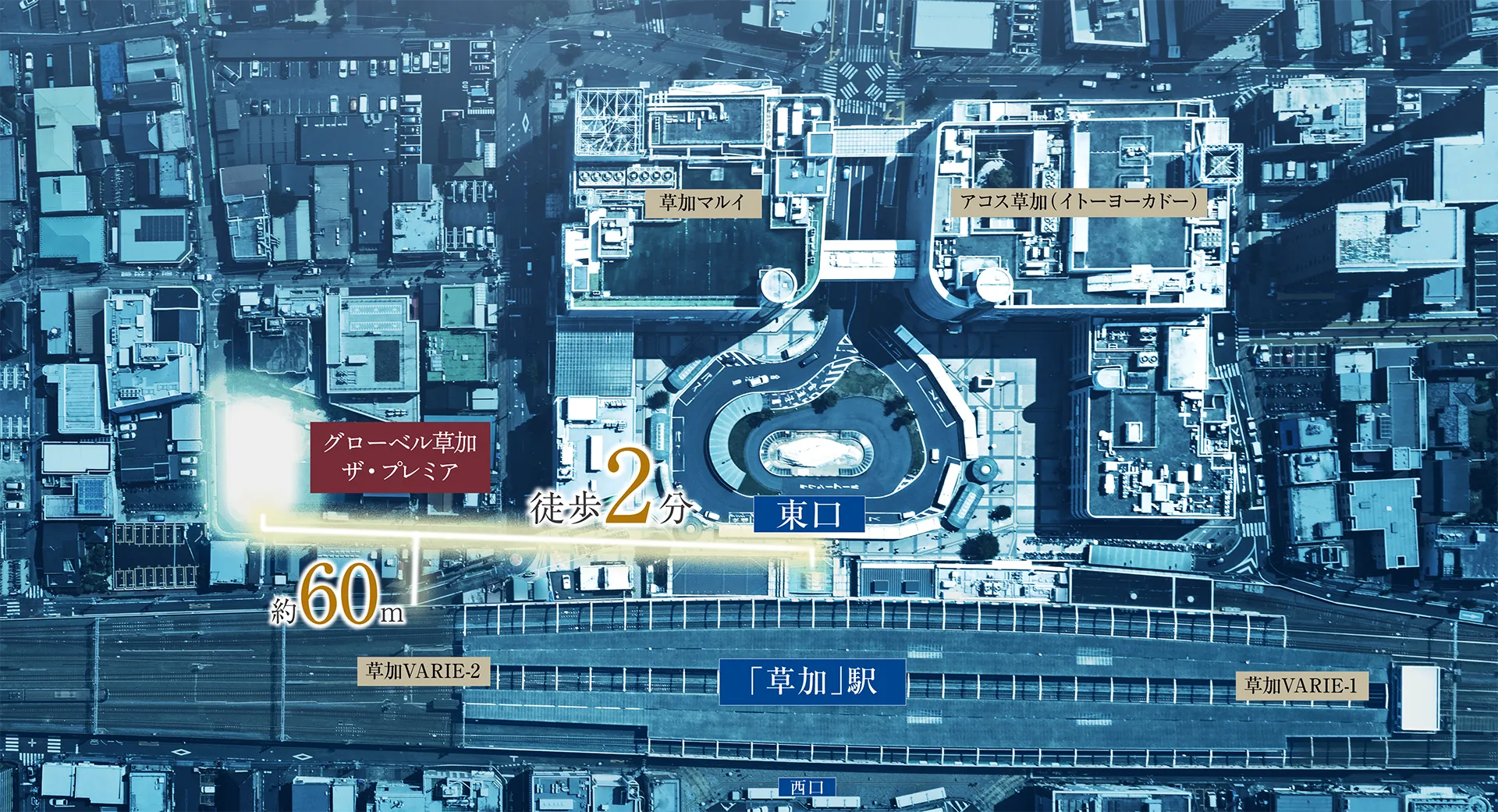 草加駅周辺航空写真