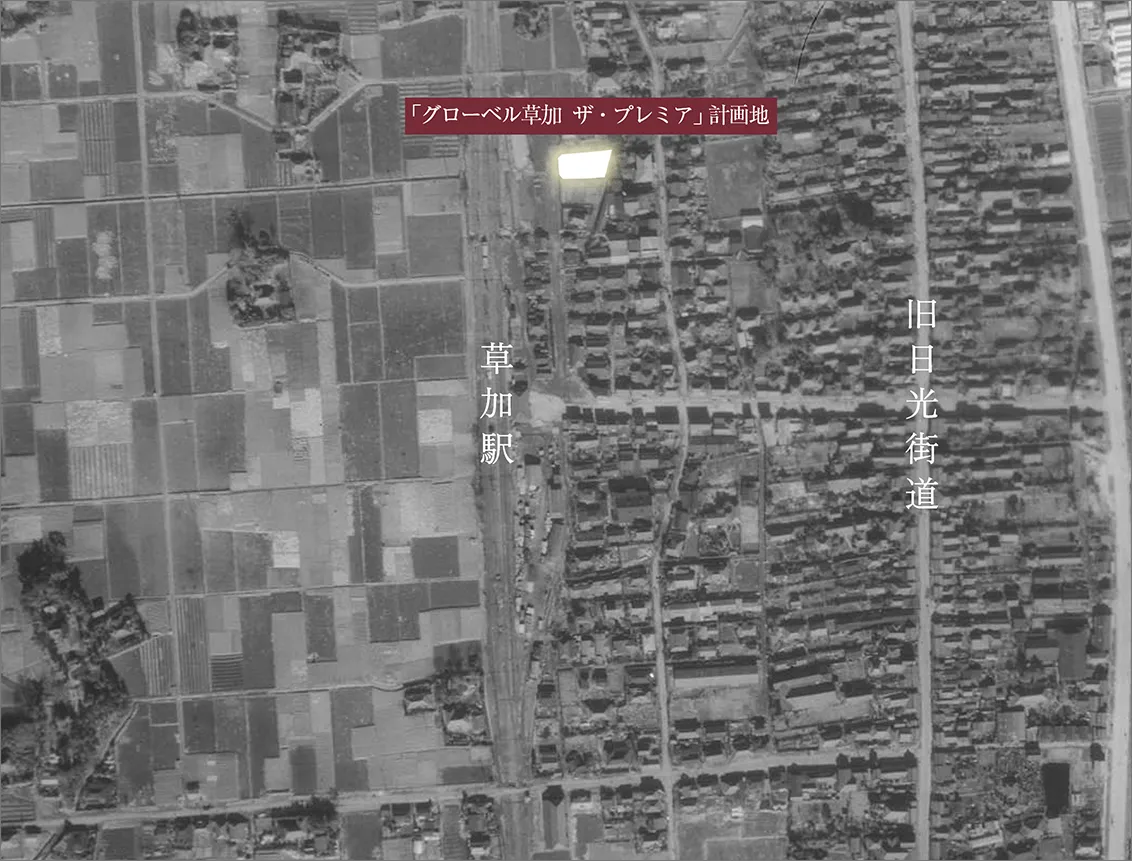 1948年の草加駅周辺航空写真　※地理院地図（国土地理院ウェブサイト）を加工して作成。※計画地は2025年の航空写真に合わせたおおよその位置になります。