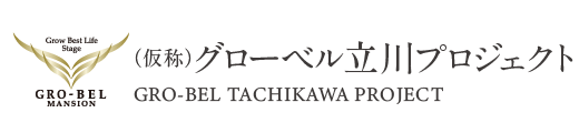 （仮称）グローベル立川プロジェクト