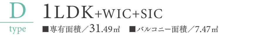 Dtype 1LDK+WIC+SIC