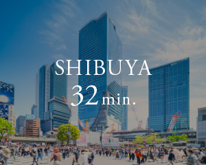渋谷 32分