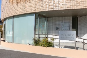 石川医院（内・循内）