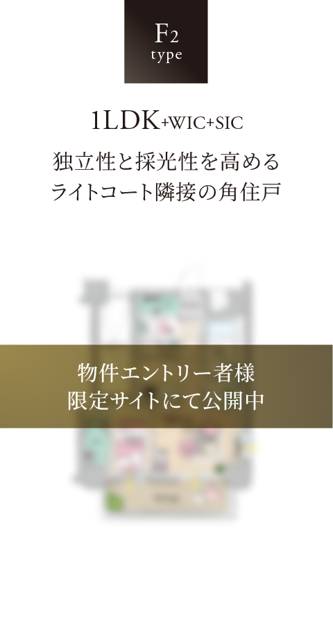 F2タイプ間取り