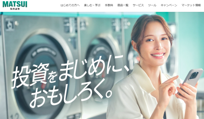 【2026年7月最新】ネット証券(証券会社)おすすめランキング!つみたてNISA・株式投資の初心者に人気の証券会社・証券口座を比較【初心者向け ...